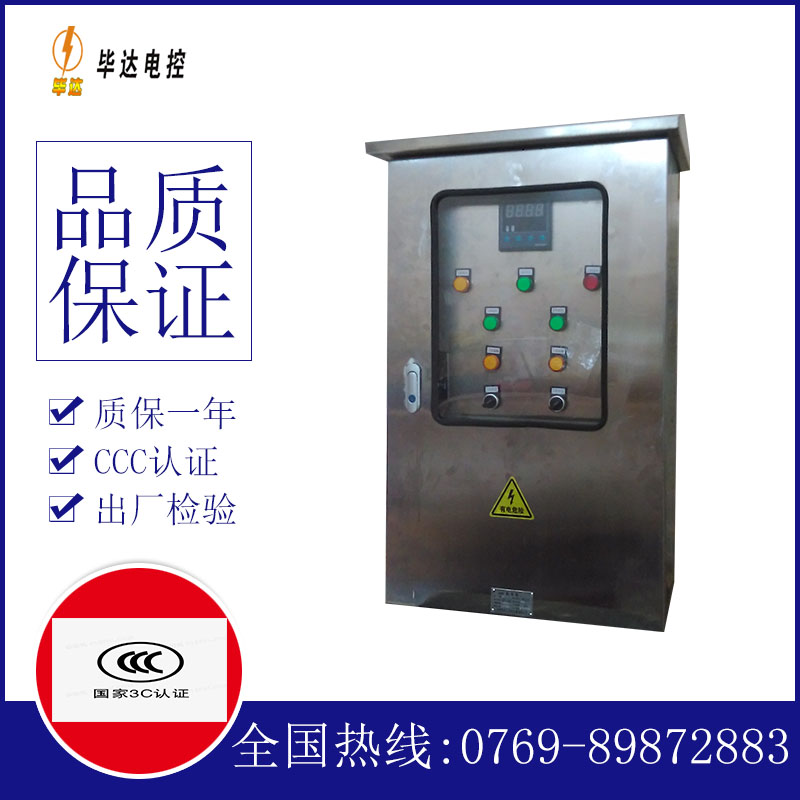 连云控制箱
