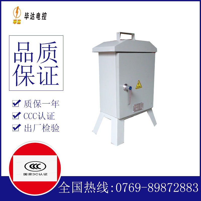 连云临时配电箱