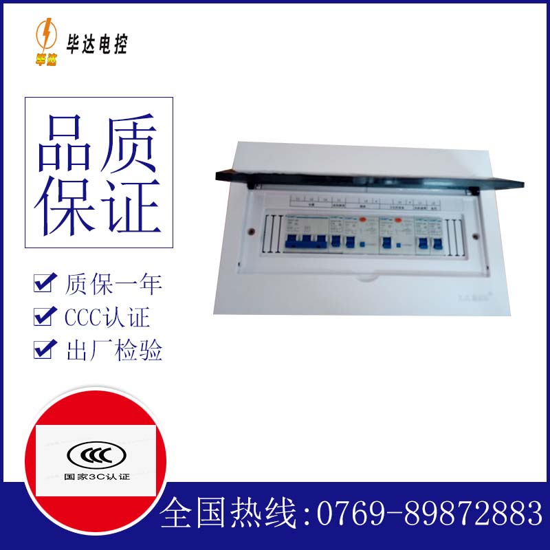 连云家用控制箱